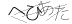 CAPTCHA