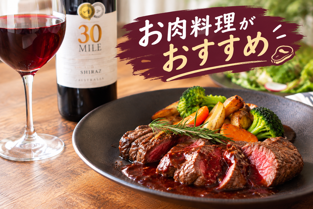 お肉料理がおすすめ